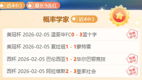 山东泰山1-3上海海港 协杯巅峰对决精彩瞬间