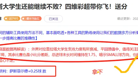 巅峰之战一触即发！维塔尔领跑，亚历斯镇守，陈威张琳芃助力挑战柔佛海港