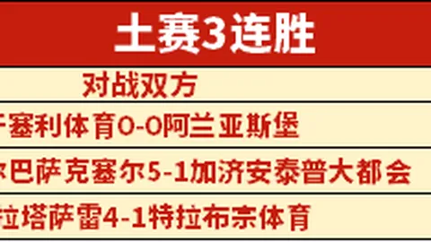 2022年马竞与曼城赛后冲突加剧，贝尔塔斥责曼城职员面部冲突