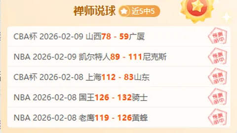 “龙赛罗裁判感叹：加兰与加西亚助力，足球场成篮球场！”